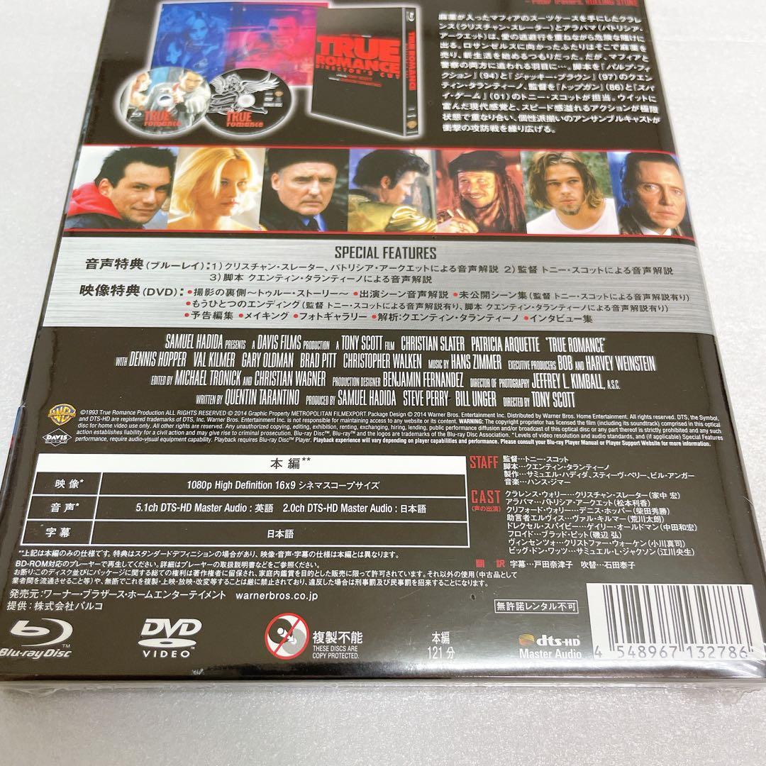 【初回限定生産】トゥルーロマンス ディレクターズカット版豪華2枚組デジパック仕様