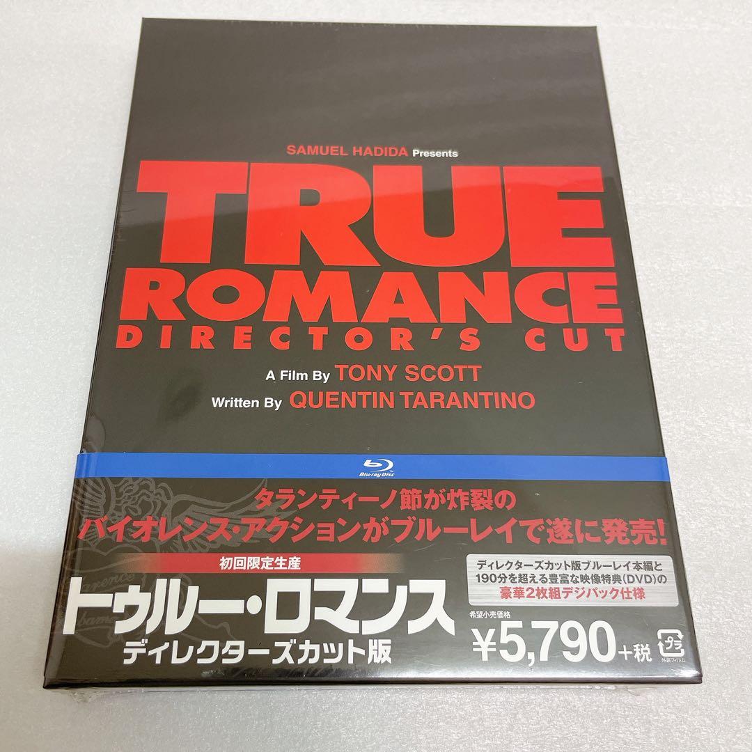 【初回限定生産】トゥルーロマンス ディレクターズカット版豪華2枚組デジパック仕様