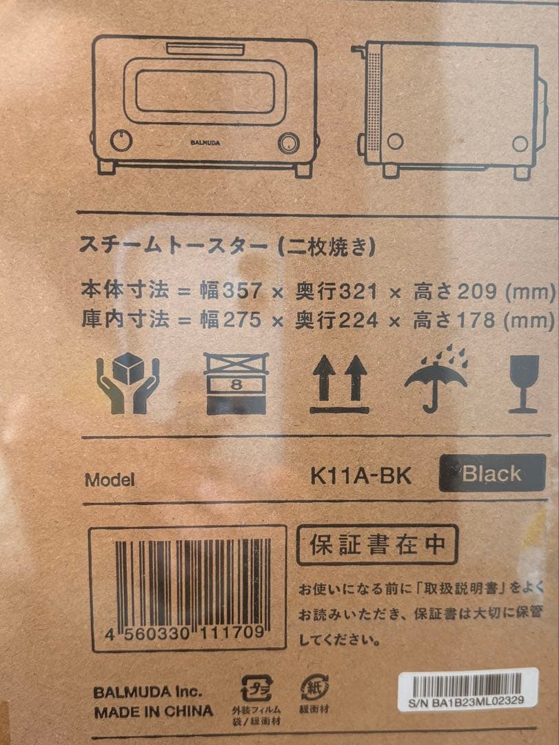 はるか　バルミューダ　ザ　トースター　k11ABK
