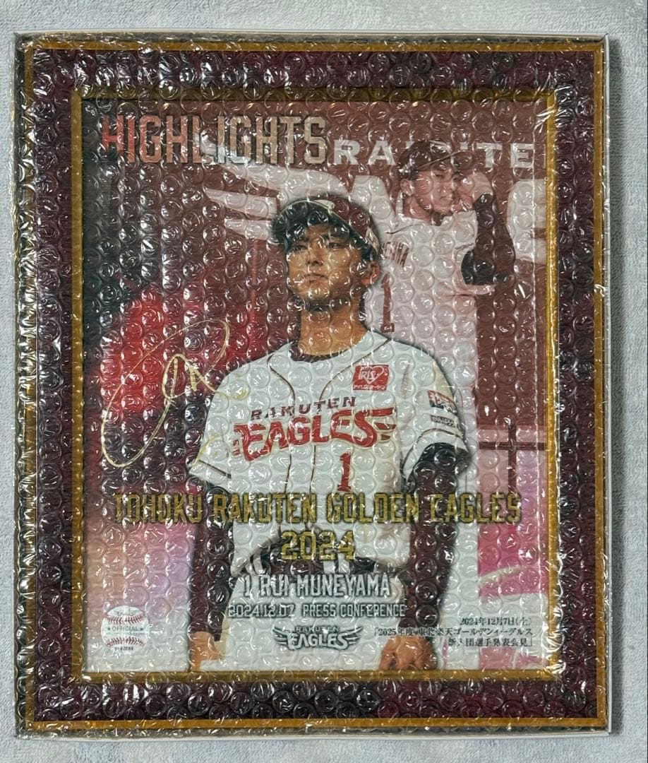 楽天イーグルス 宗山塁 直筆サイン入りパネル