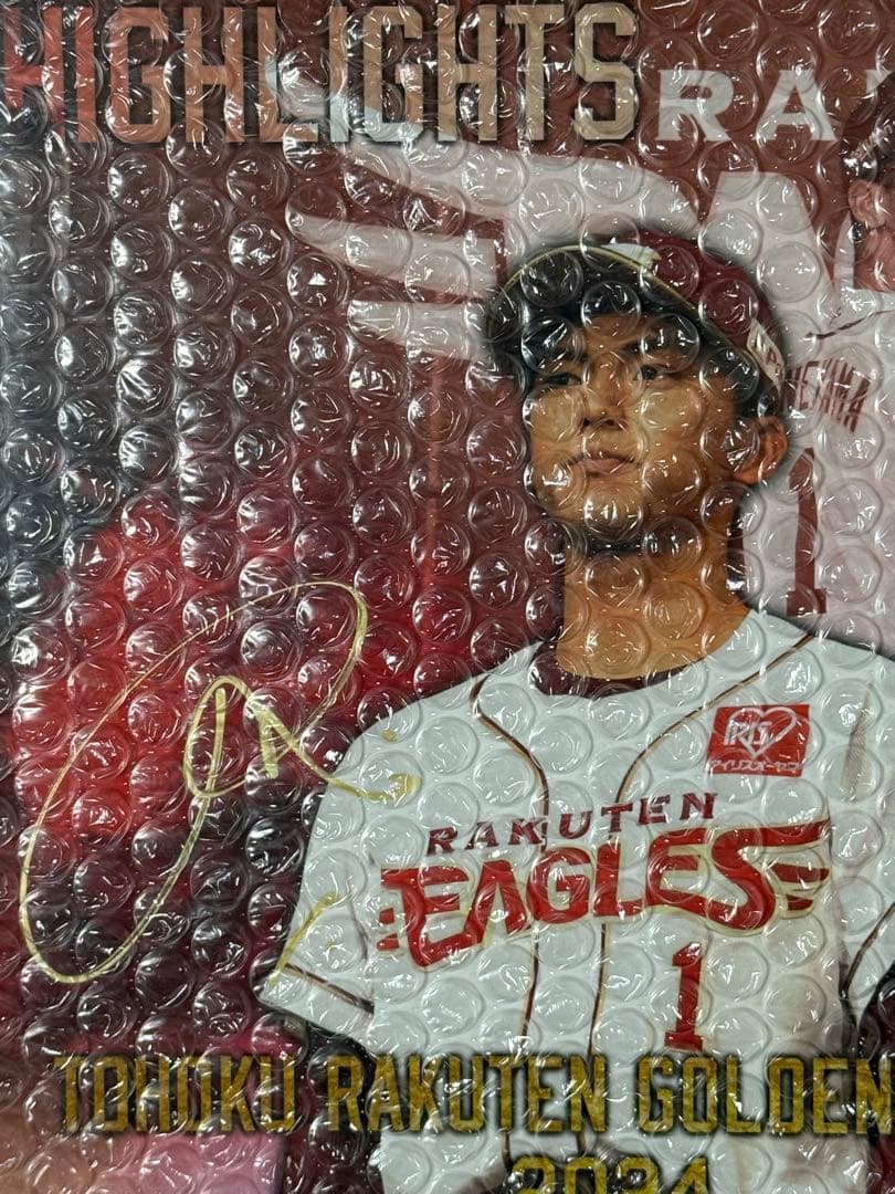 楽天イーグルス 宗山塁 直筆サイン入りパネル