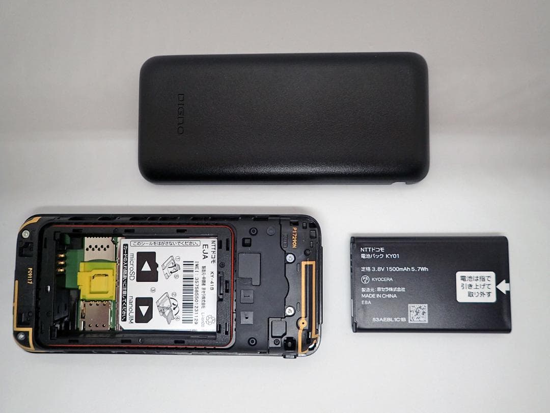 ほぼ新品！ docomo DIGNO ケータイ ベーシック KY-41B 黒