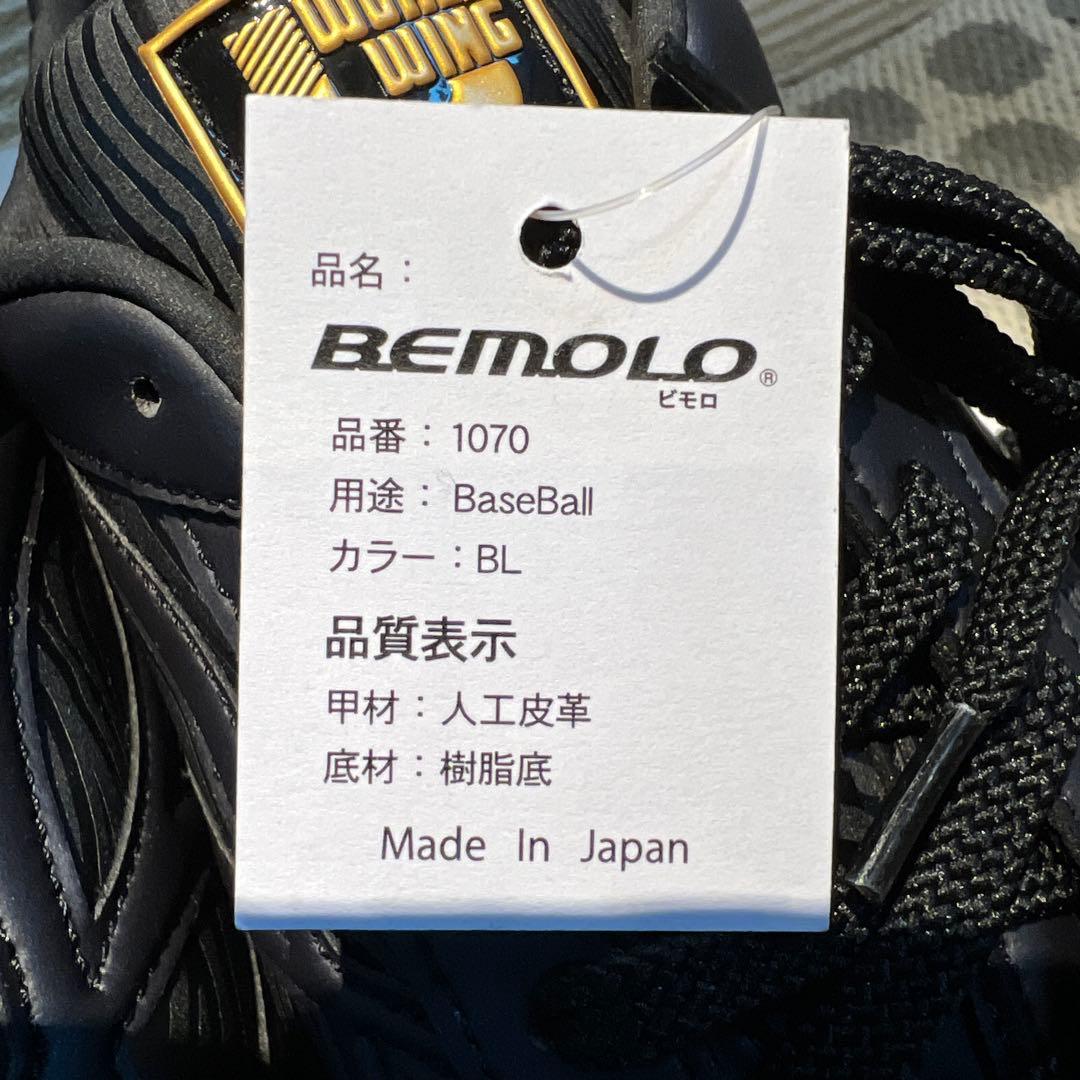 ソフト　ビモロ　野球スパイク