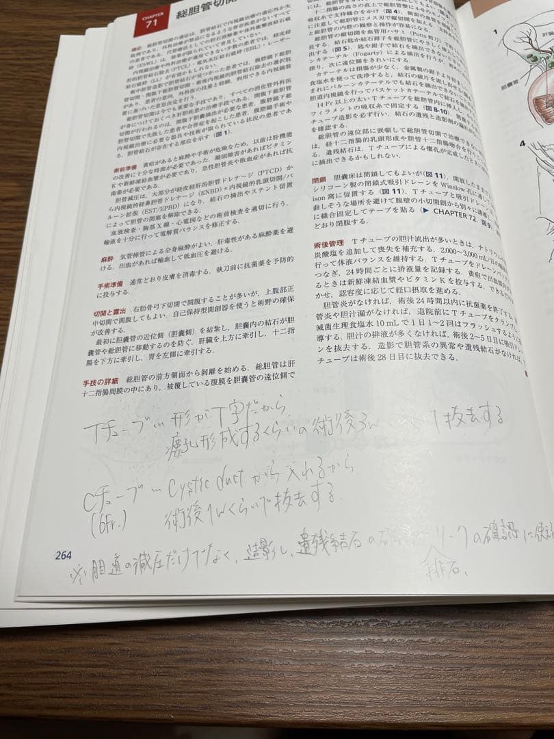 【40%OFF】ゾリンジャー外科手術アトラス 第2版