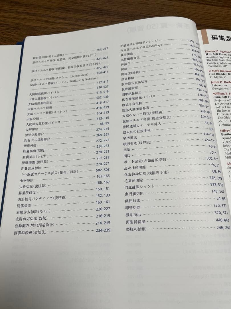 【40%OFF】ゾリンジャー外科手術アトラス 第2版