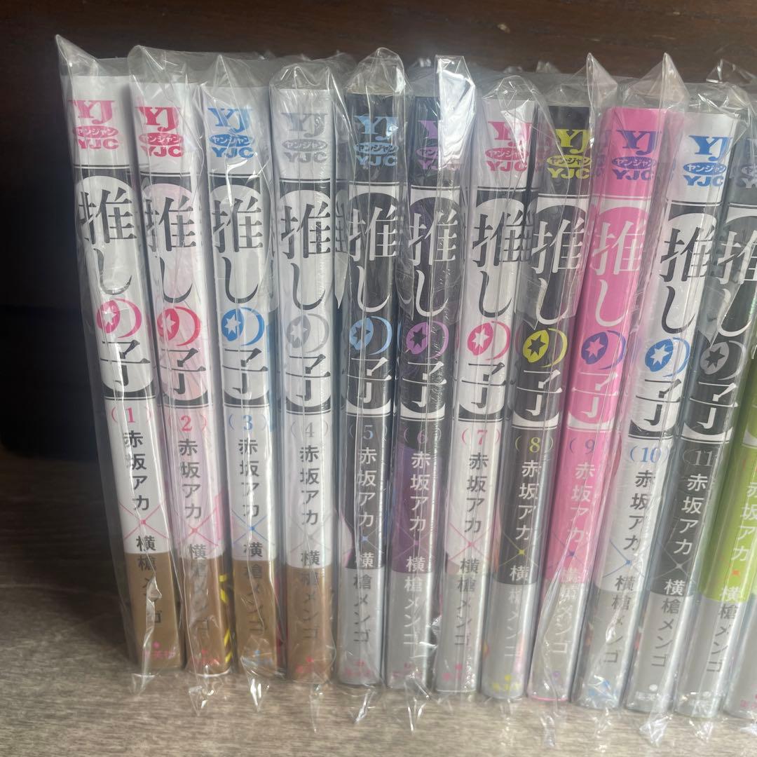 推しの子　全巻初版未開封セット