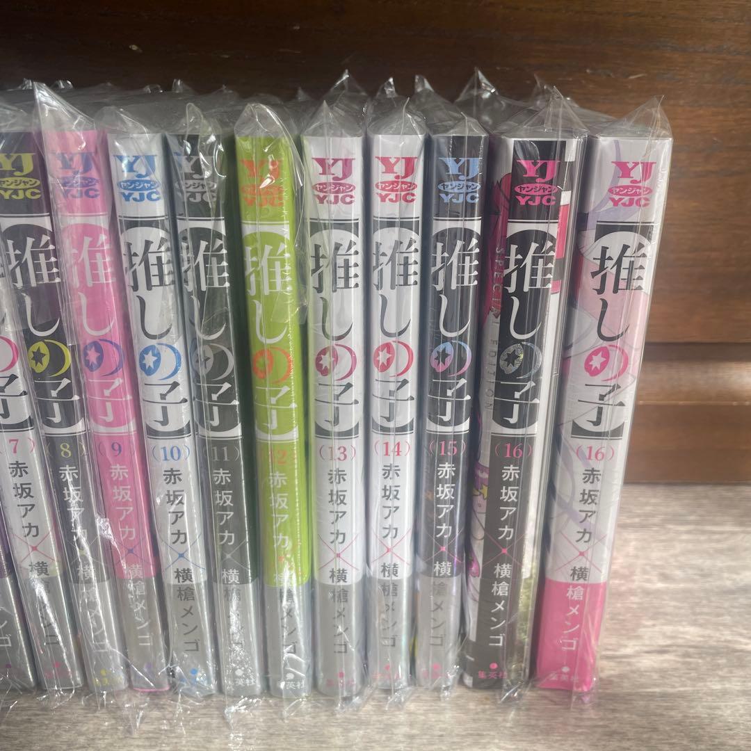推しの子　全巻初版未開封セット
