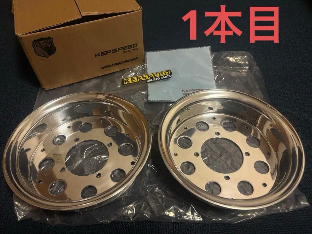 KEPSPEED製モンキー用8インチワイドアルミホイール (8穴/3.5J)2本
