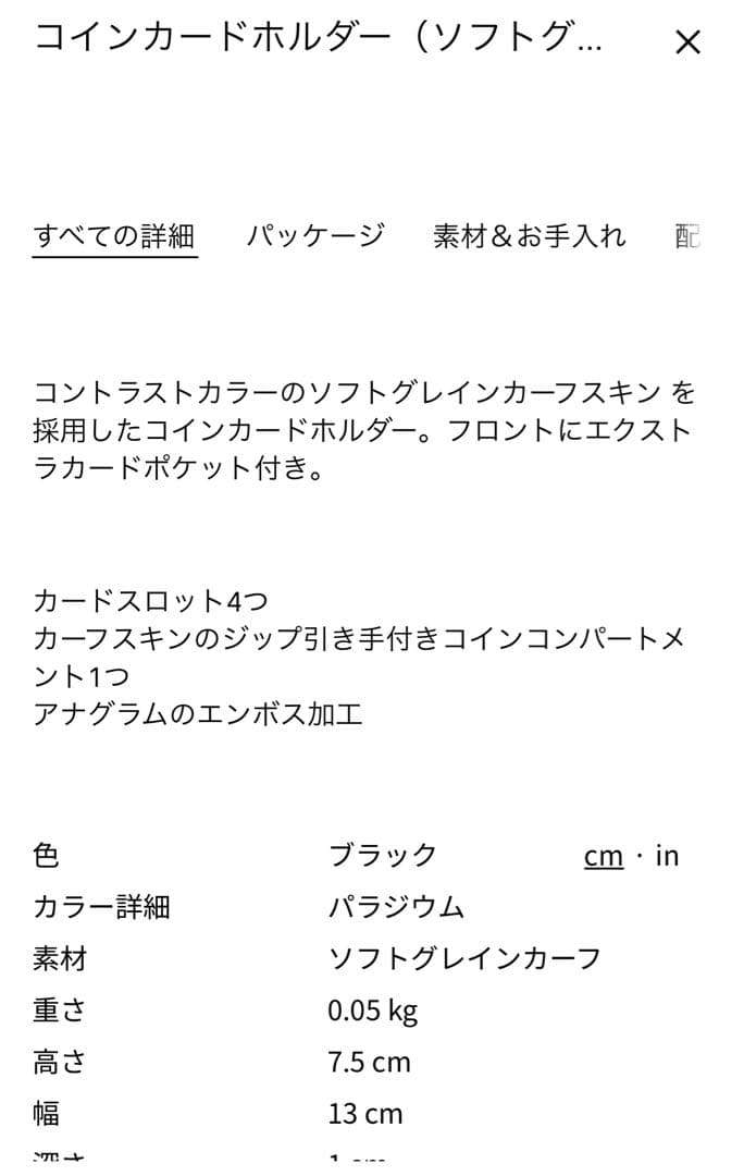 ロエベ　LOEWE カードケースブラック