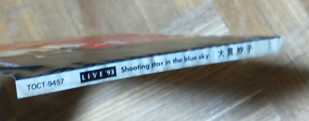 大貫妙子 Shooting star in the blue sky