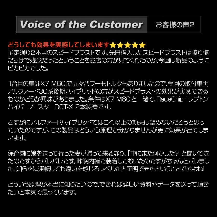 ロードランナーズ スピードブラスト 燃費向上 パワートルクアップ 車 アーシング