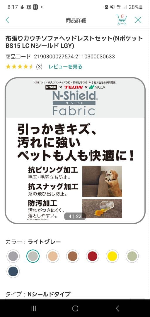 ♥️R7.05.09購入♥️ニトリ♥️コーナーソファ