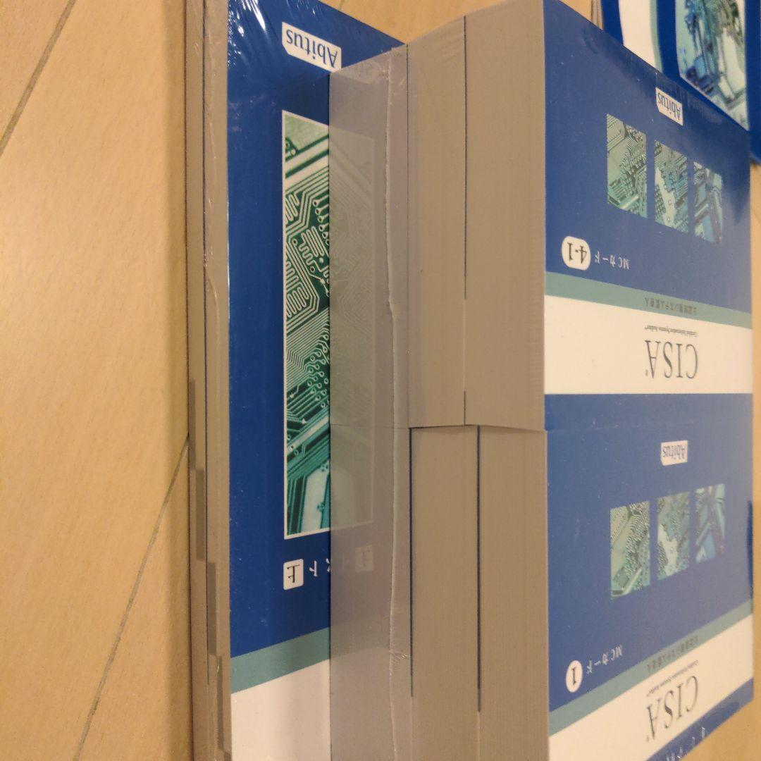 新品未開封 CISA アビタス テキスト&MC問題集6.03 24年12月購入