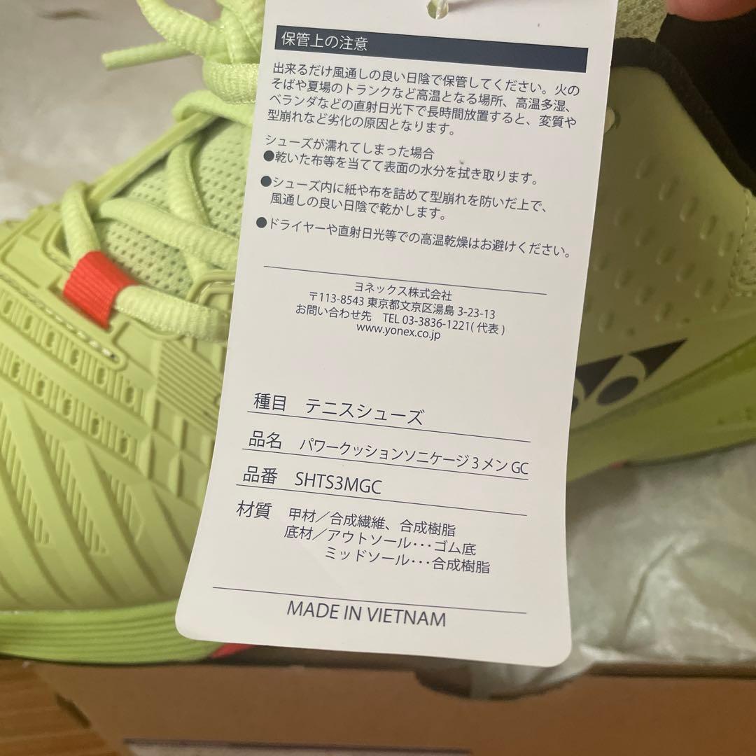 値下げ！お得！パワークッションソニケージ3MGC　サニーライム(644)