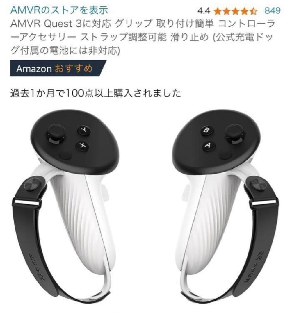 quest3 128g 周辺機器セット