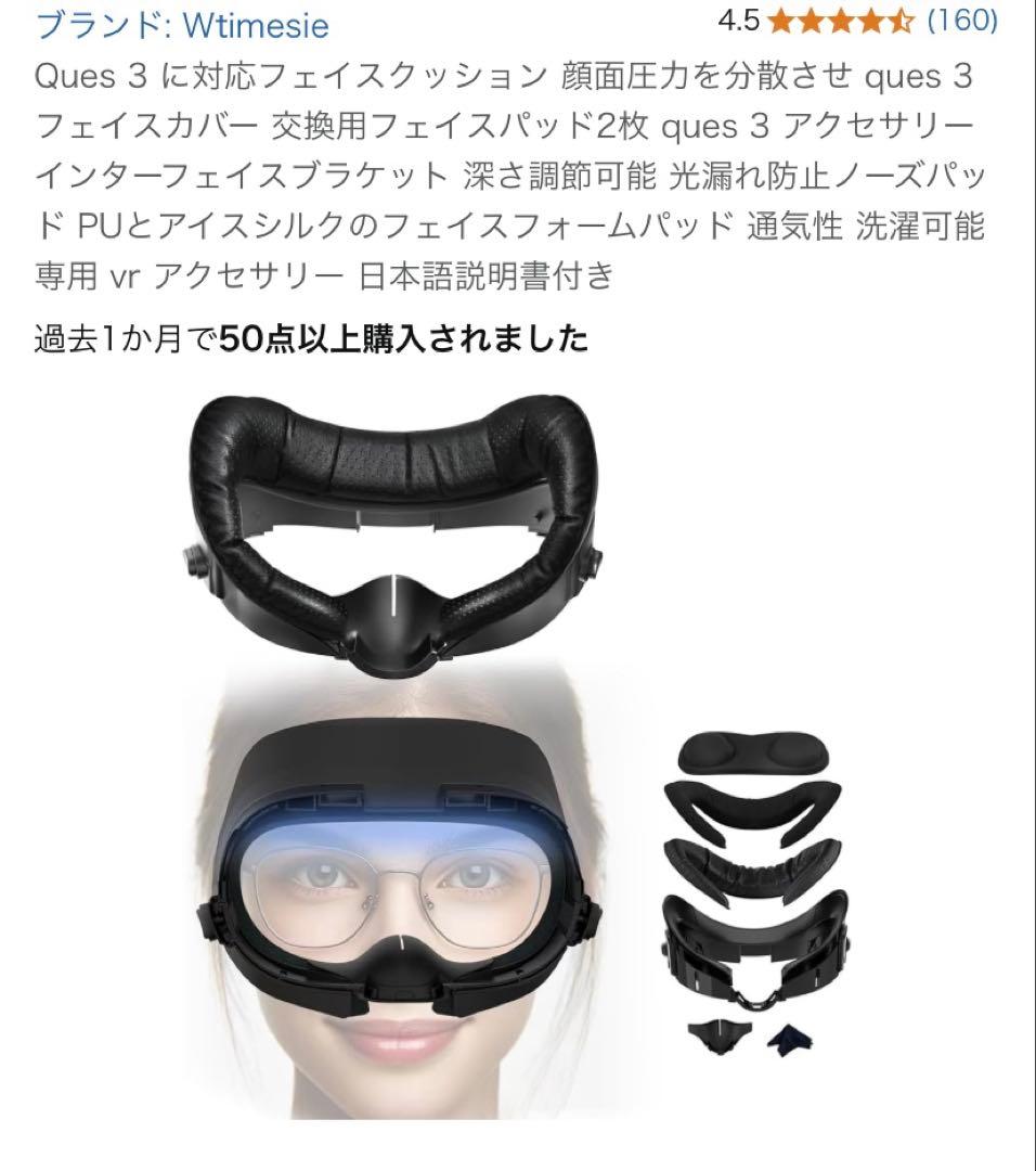 quest3 128g 周辺機器セット