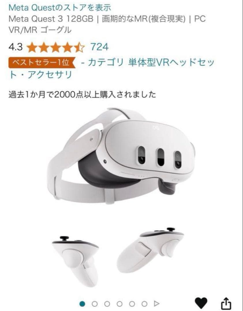 quest3 128g 周辺機器セット