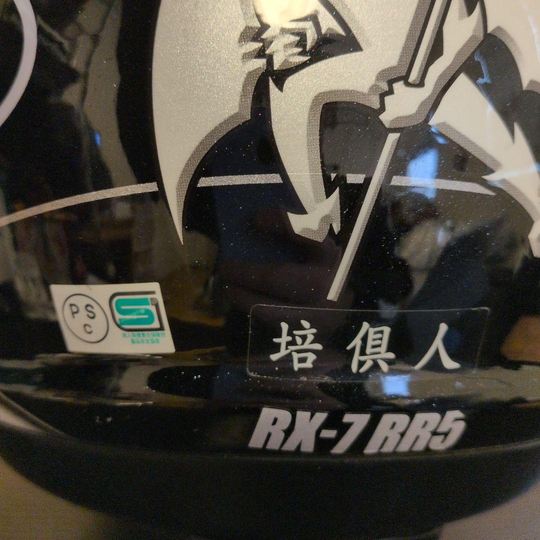 セキュリティ・セーフティ Arai rx-7 RR5