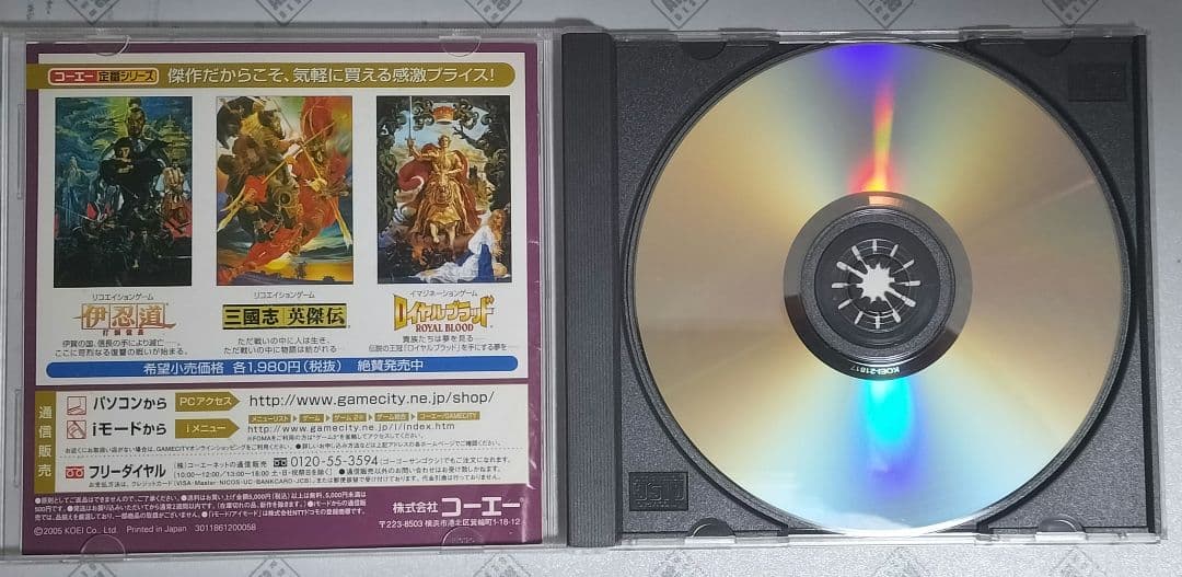 PC ランペルール コーエー定番シリーズ