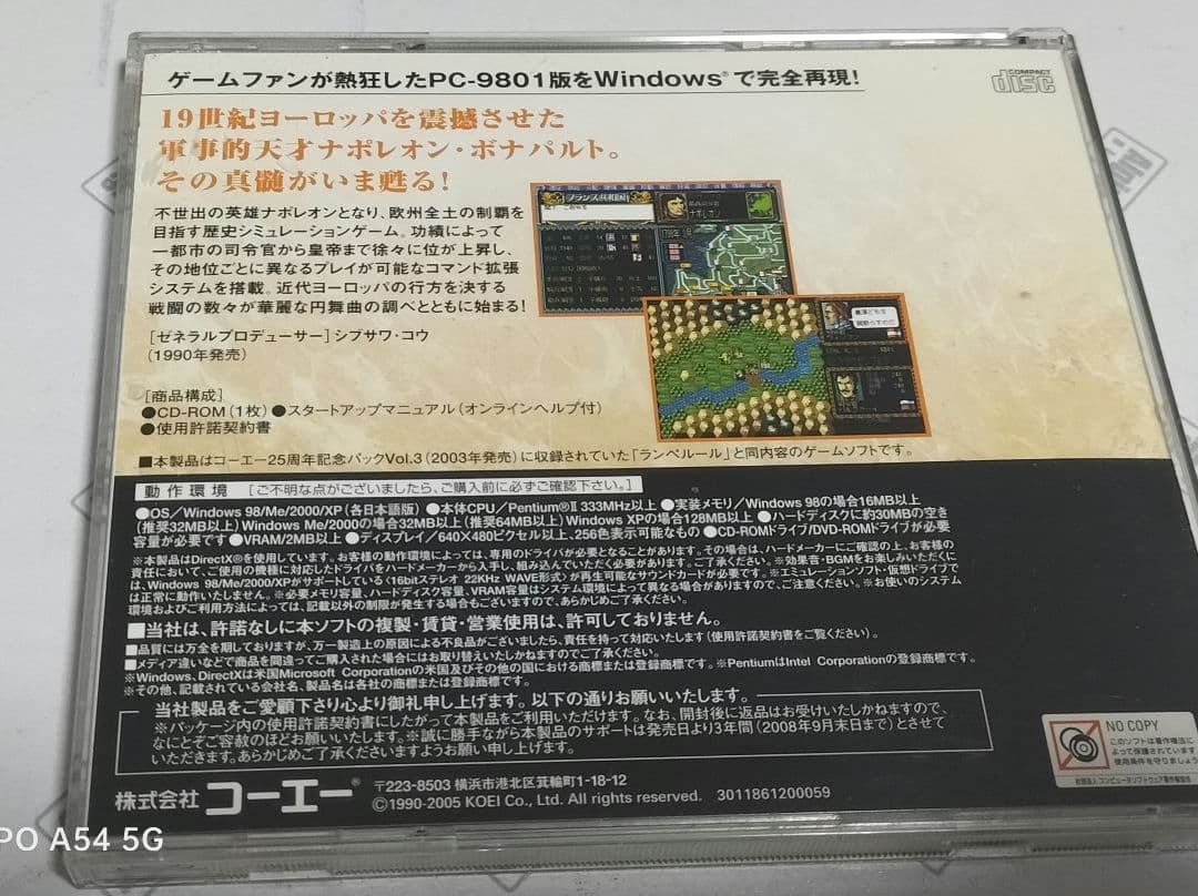 PC ランペルール コーエー定番シリーズ