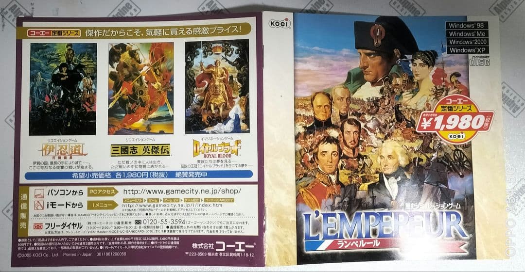 PC ランペルール コーエー定番シリーズ