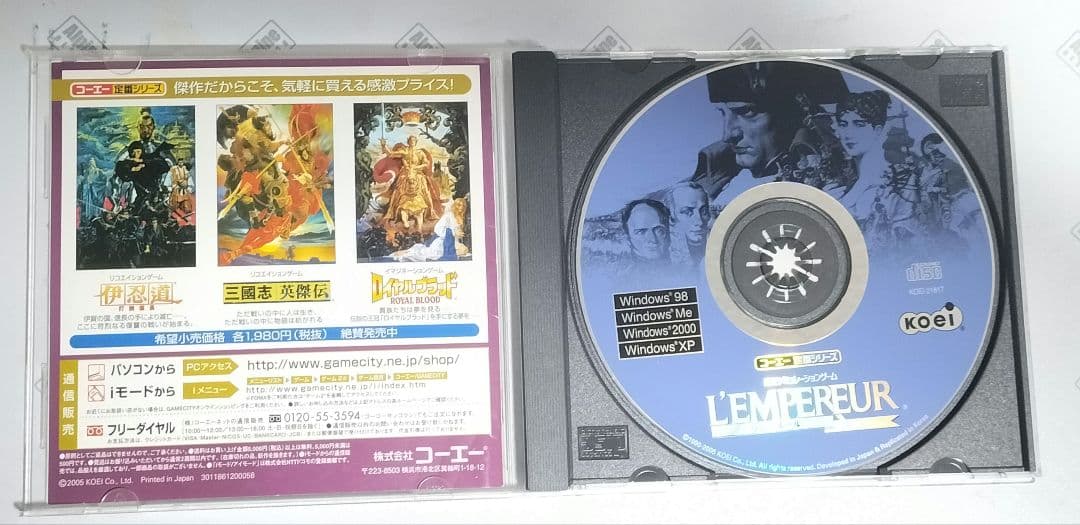 PC ランペルール コーエー定番シリーズ