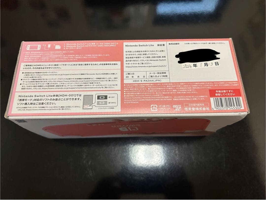 Switch Lite コーラルピンク 箱付き 充電器付き