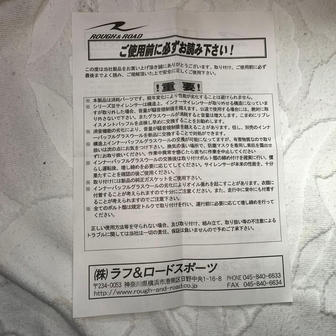 RSV ステンレススチール マフラー　ジェベル125 200用　RSV1303