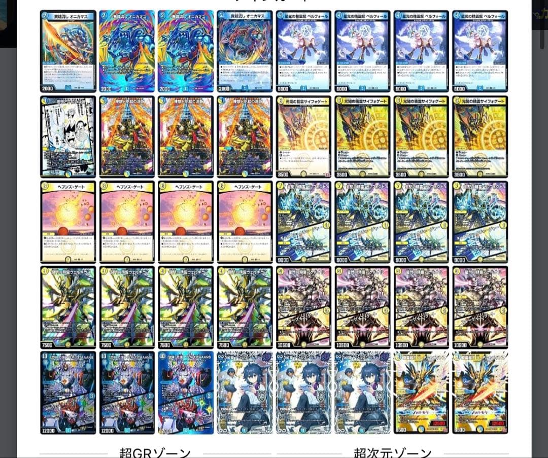 【匿名発送】青白天門（青白ヘブンズゲート）