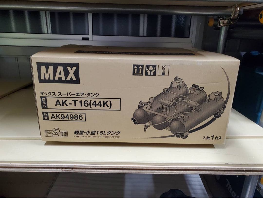 MAX脱着式３連タンク　スーパーエアタンク