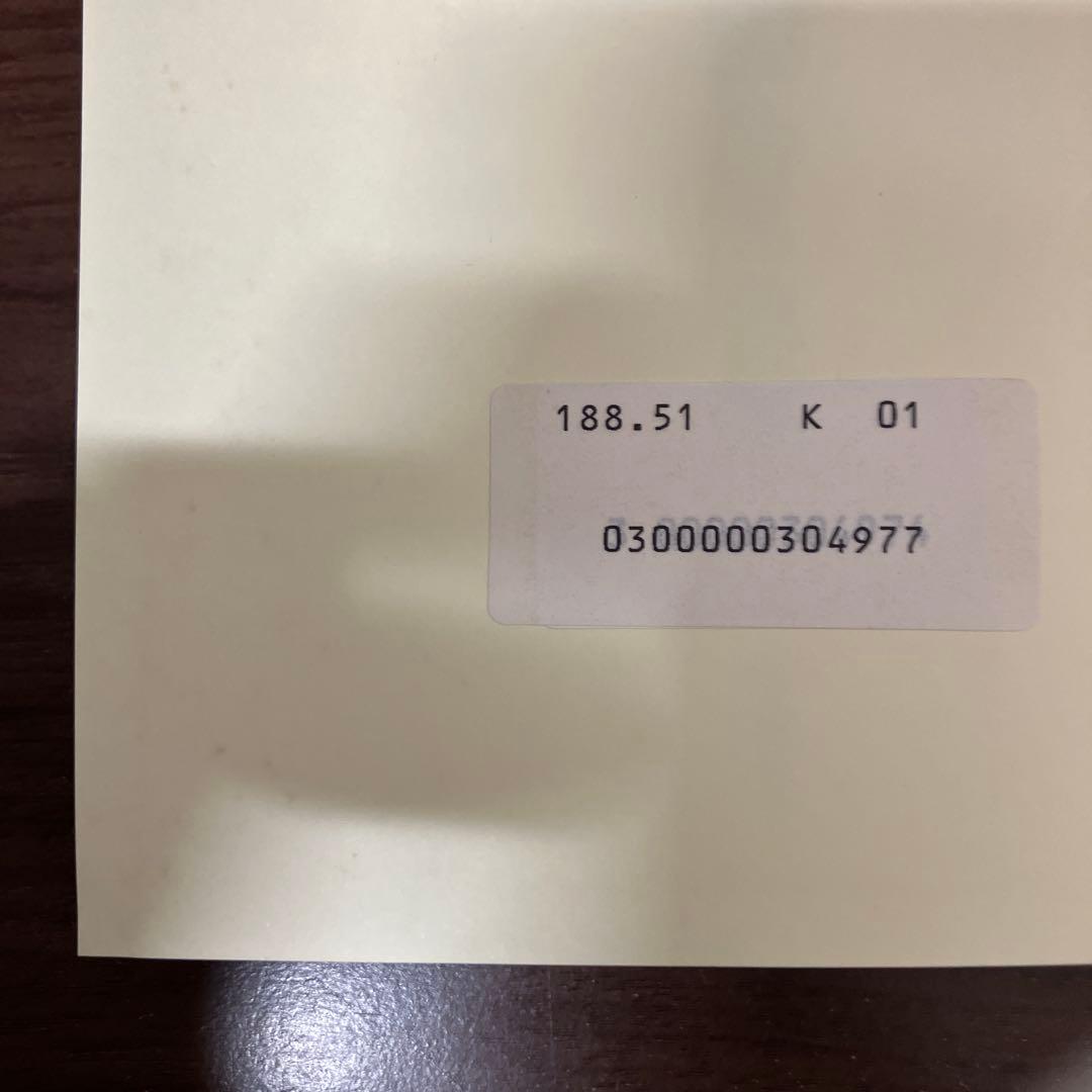 【中古本】唯識思想と密教