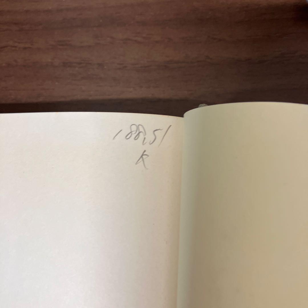 【中古本】唯識思想と密教