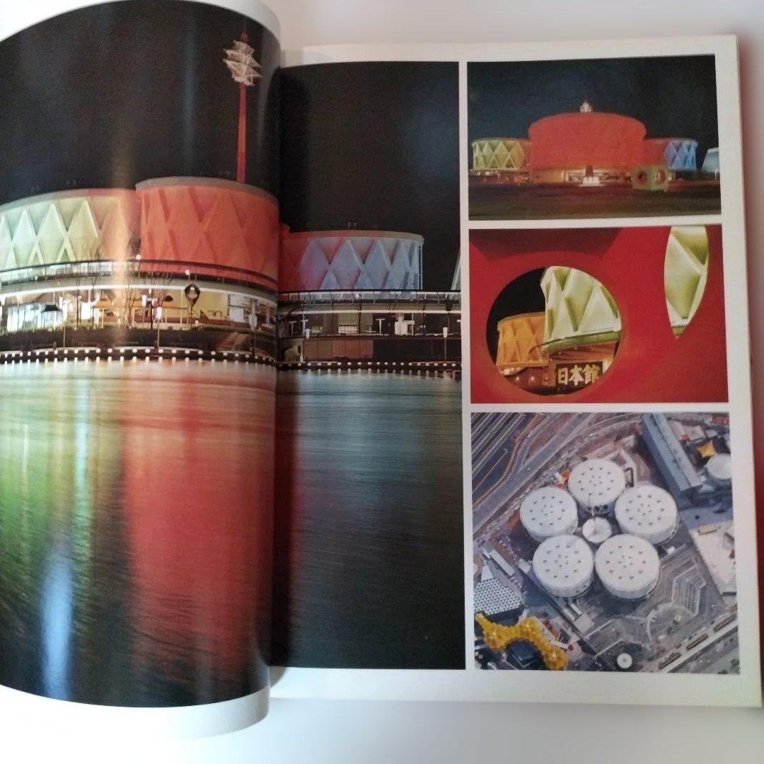 日本館　The Japanese Pavilion EXPO 70