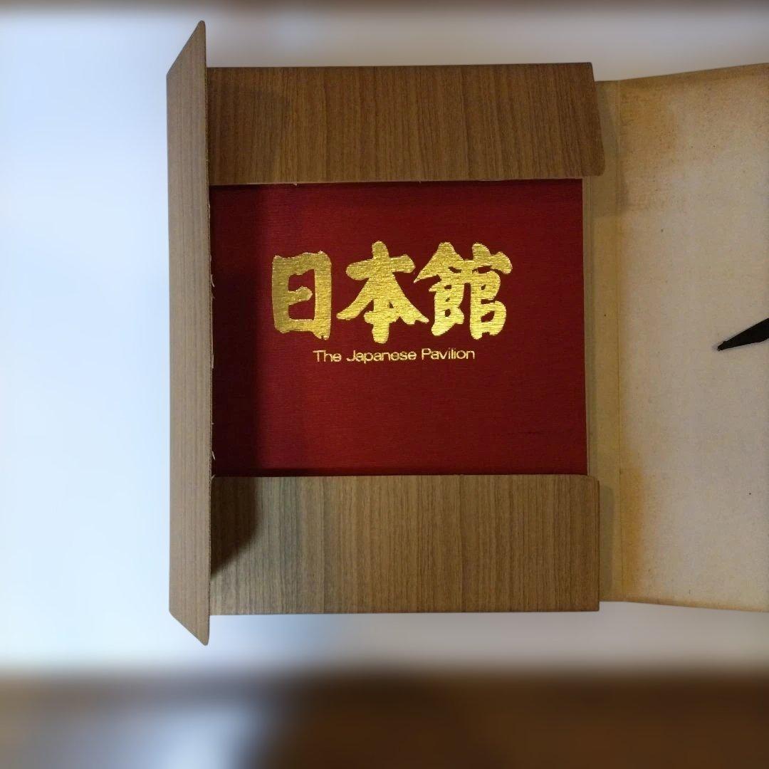 日本館　The Japanese Pavilion EXPO 70