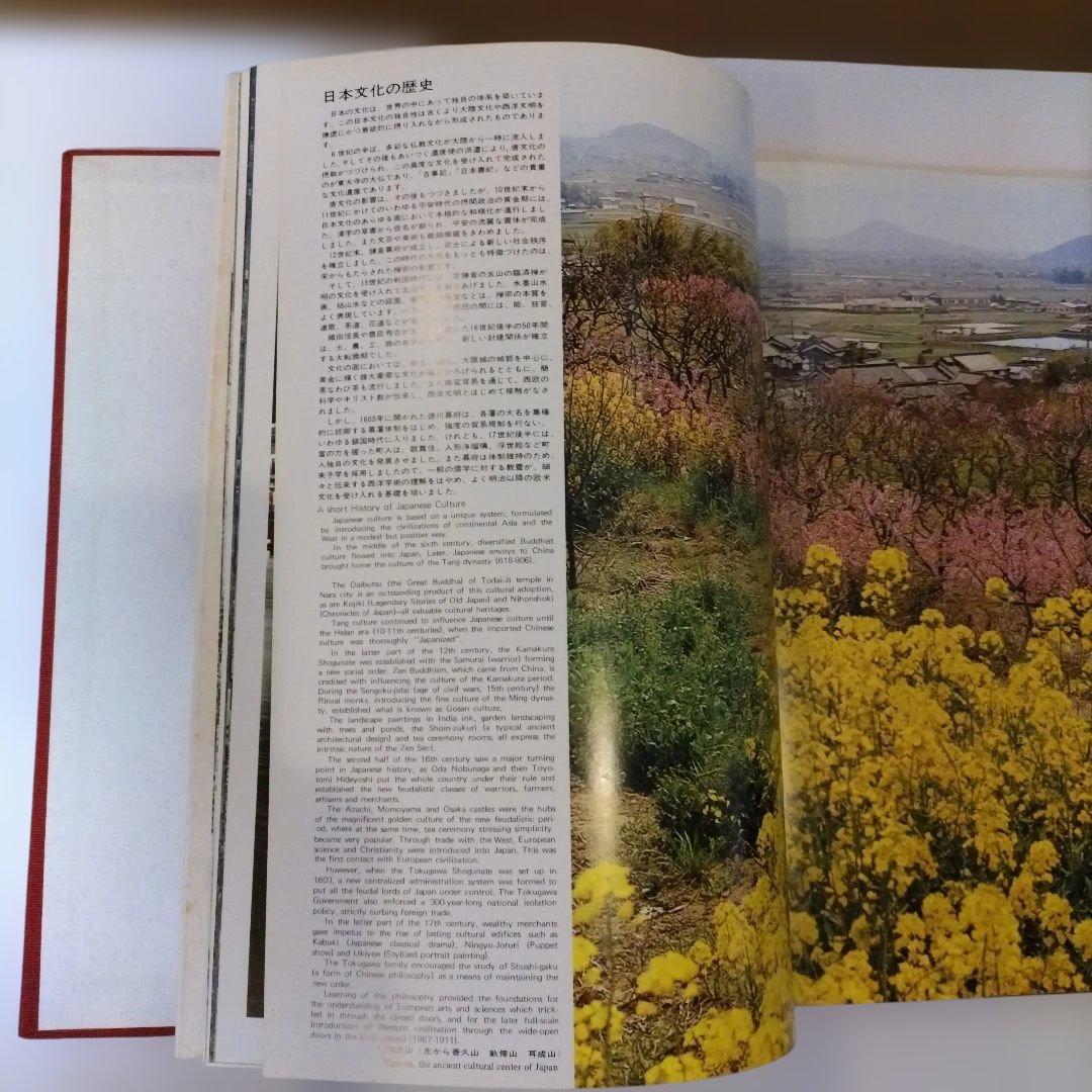 日本館　The Japanese Pavilion EXPO 70