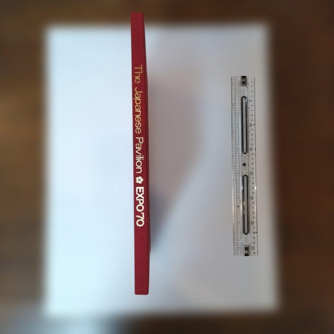 日本館　The Japanese Pavilion EXPO 70