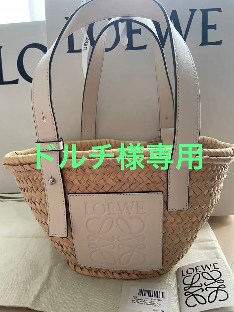 LOEWE ロエベ 白ロゴ入りバスケットバッグ スモール ベージュ