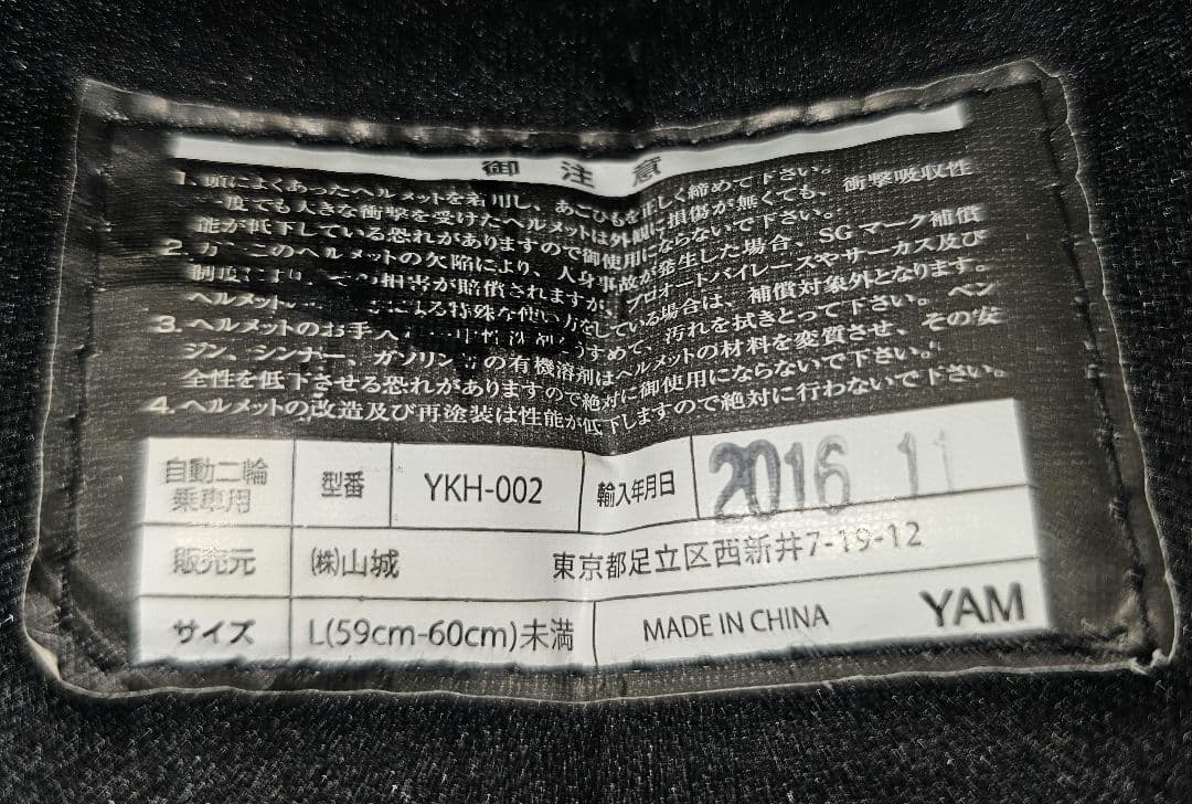 かっくん。山城ニューレトロ　CBXカラー　族ヘル　 フルフェイス