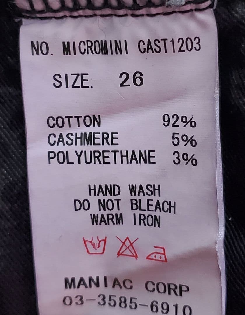 LGB　ルグランブルー　ミニスカート　コーデュロイ