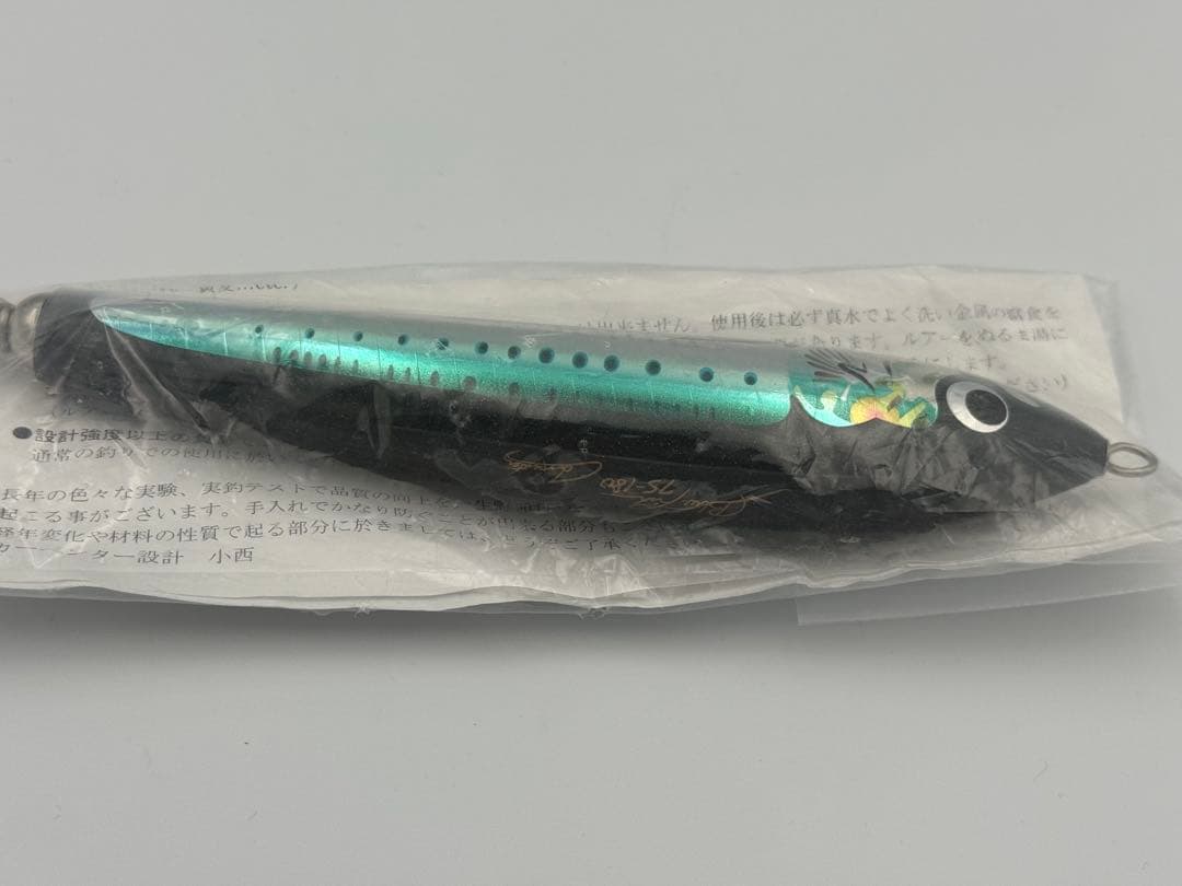 カーペンター BF75-180マイワシブルーフィッシュ