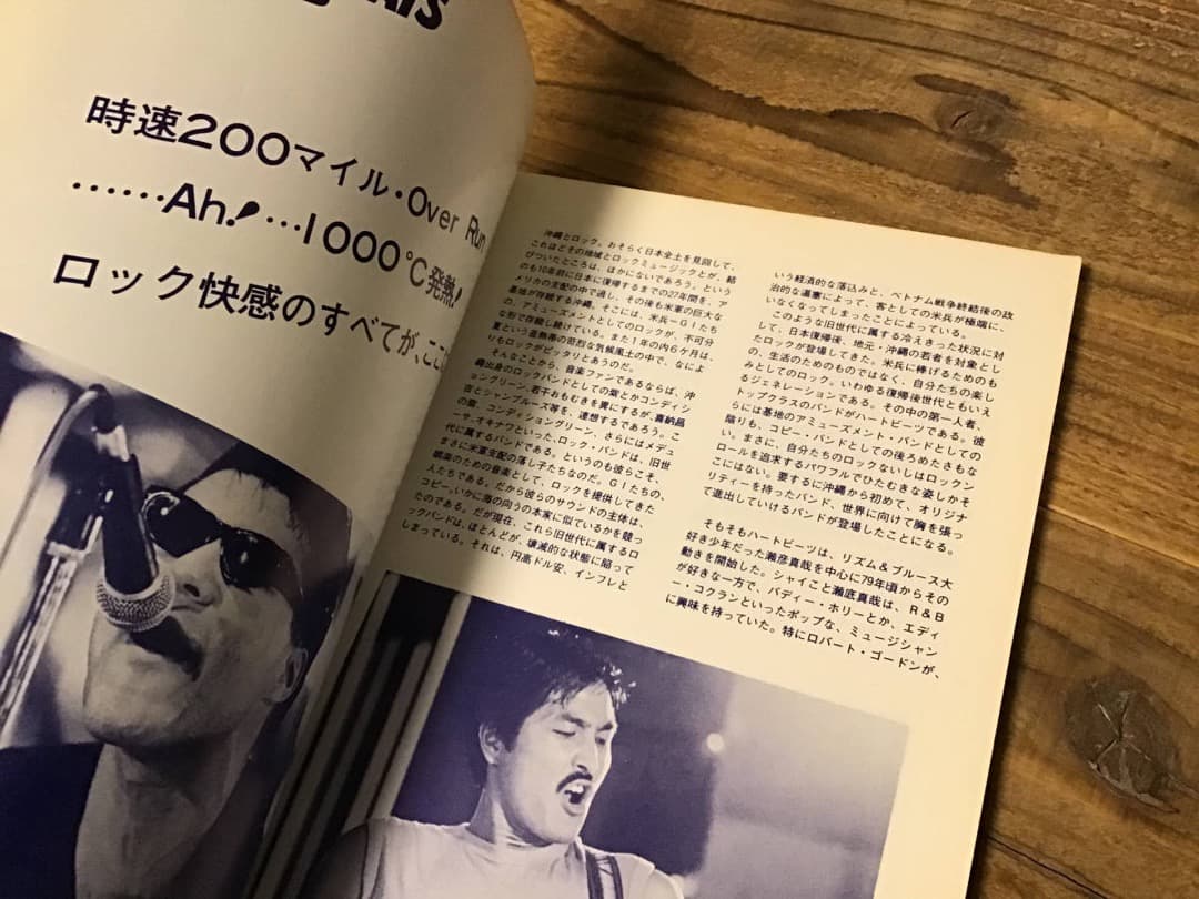 S/楽譜/ハートビーツ/DANCE THE NIGHT AWAY/バンドスコア