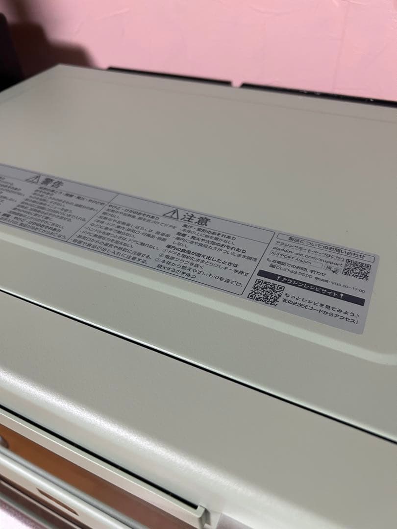 アラジン　グラファイトオーブンレンジ　22L 2025年製