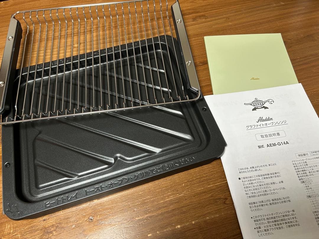 アラジン　グラファイトオーブンレンジ　22L 2025年製