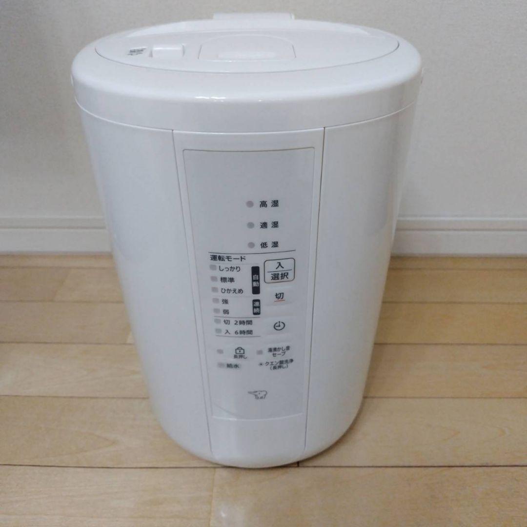 【2025年製】象印 スチーム式加湿器 EE-RU50-WA　【美品・匿名配送】