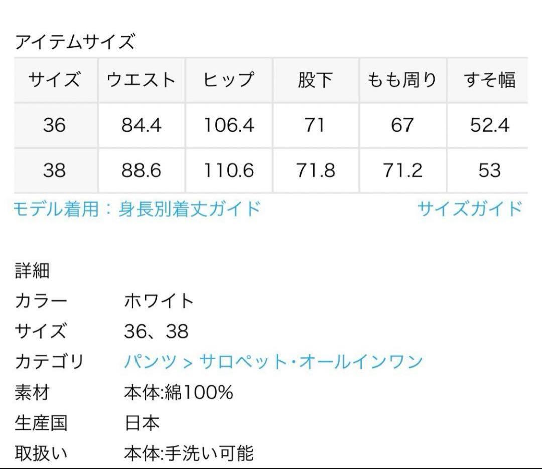 新品 ドゥーズィエムクラス johnbullジョンブル サロペット 38