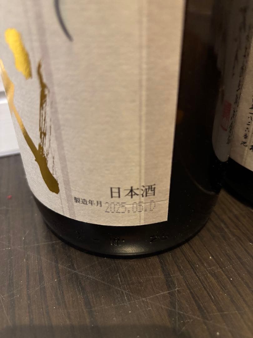 【空瓶】十四代 本丸 6本セット