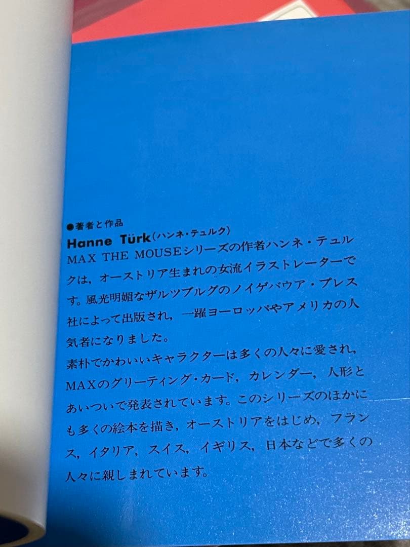 SURPRISE FOR MAX マックスシリーズ