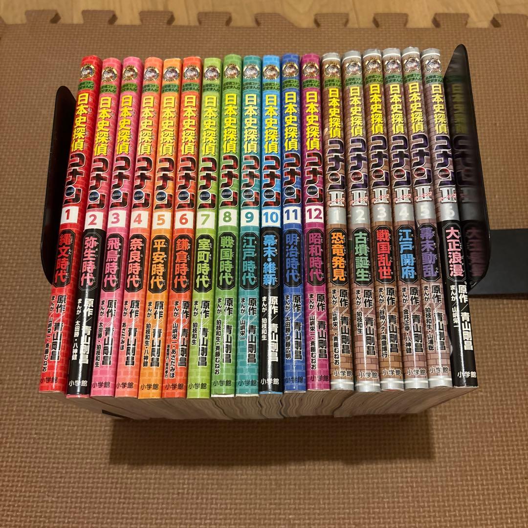 日本史探偵コナン　全18巻セット(全12巻＋シーズン2全6巻)