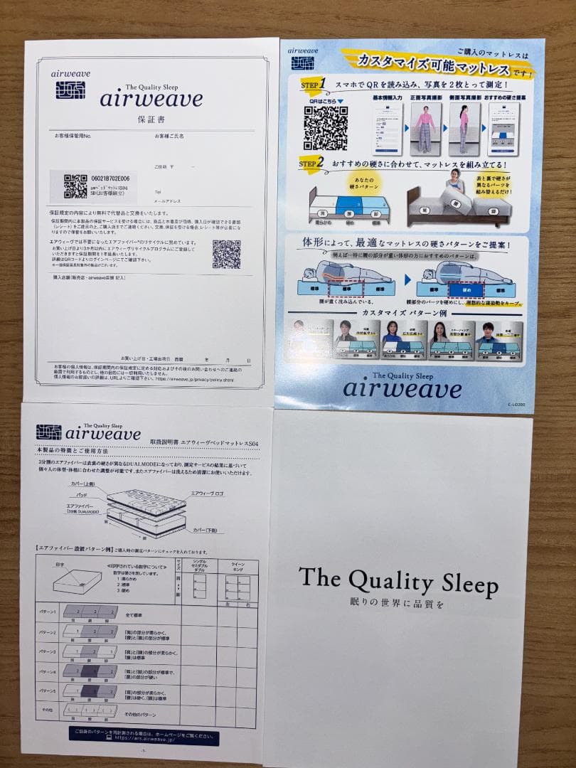 【新品開封済】エアウィーヴ S04 セミダブル／保証付／3分割／公式購入品