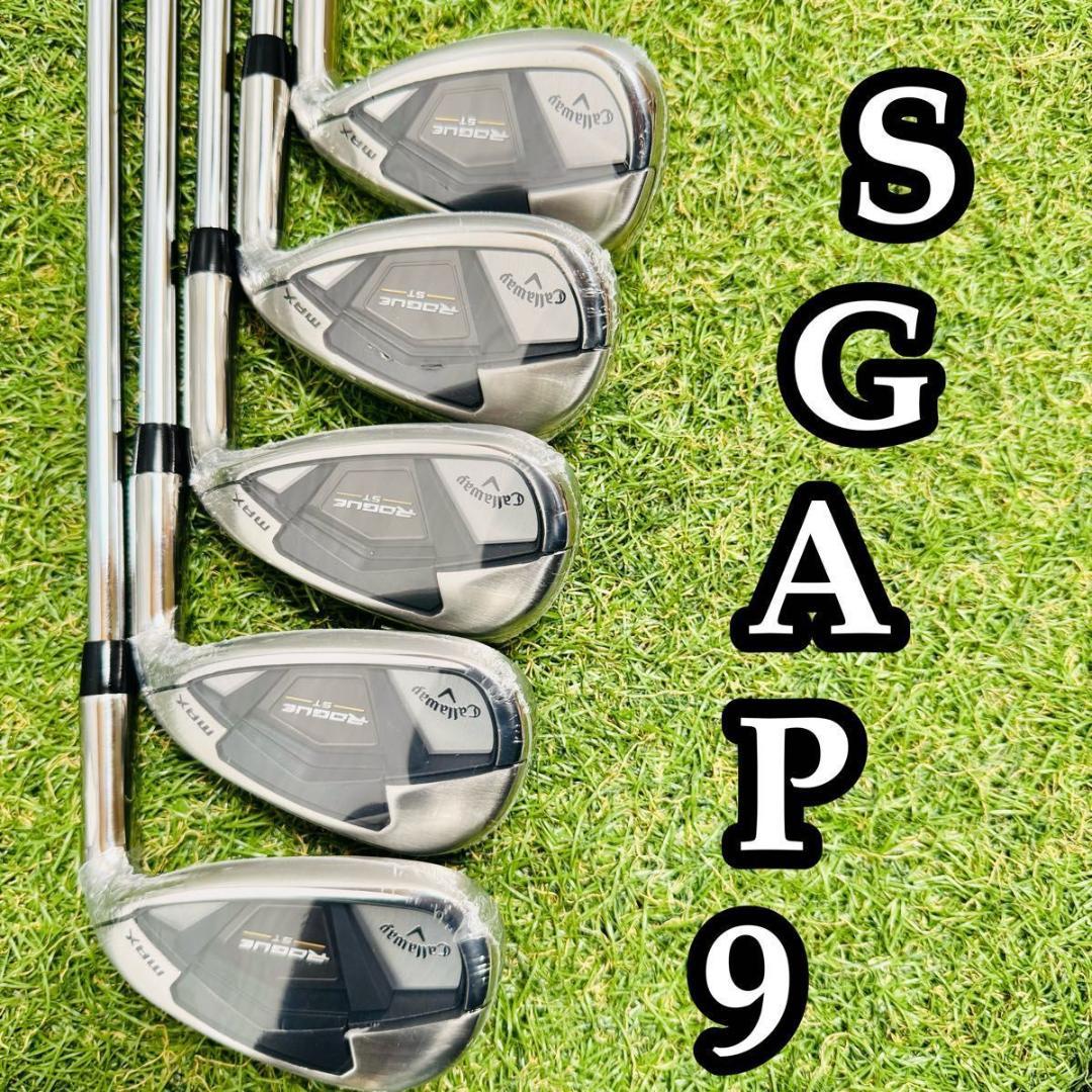 【新品】豪華9本 キャロウェイ ローグST マックス メンズアイアンセット R